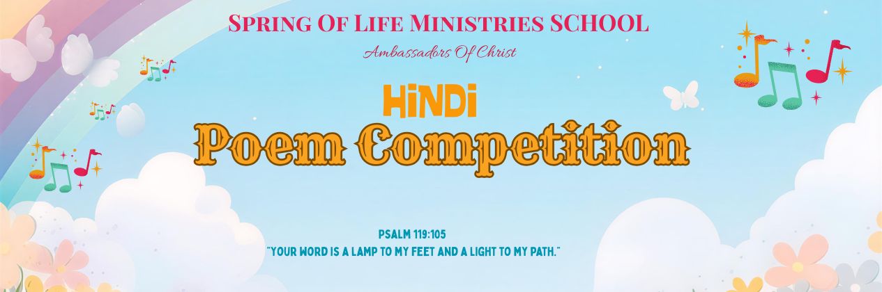 Hindi Poem Competetion